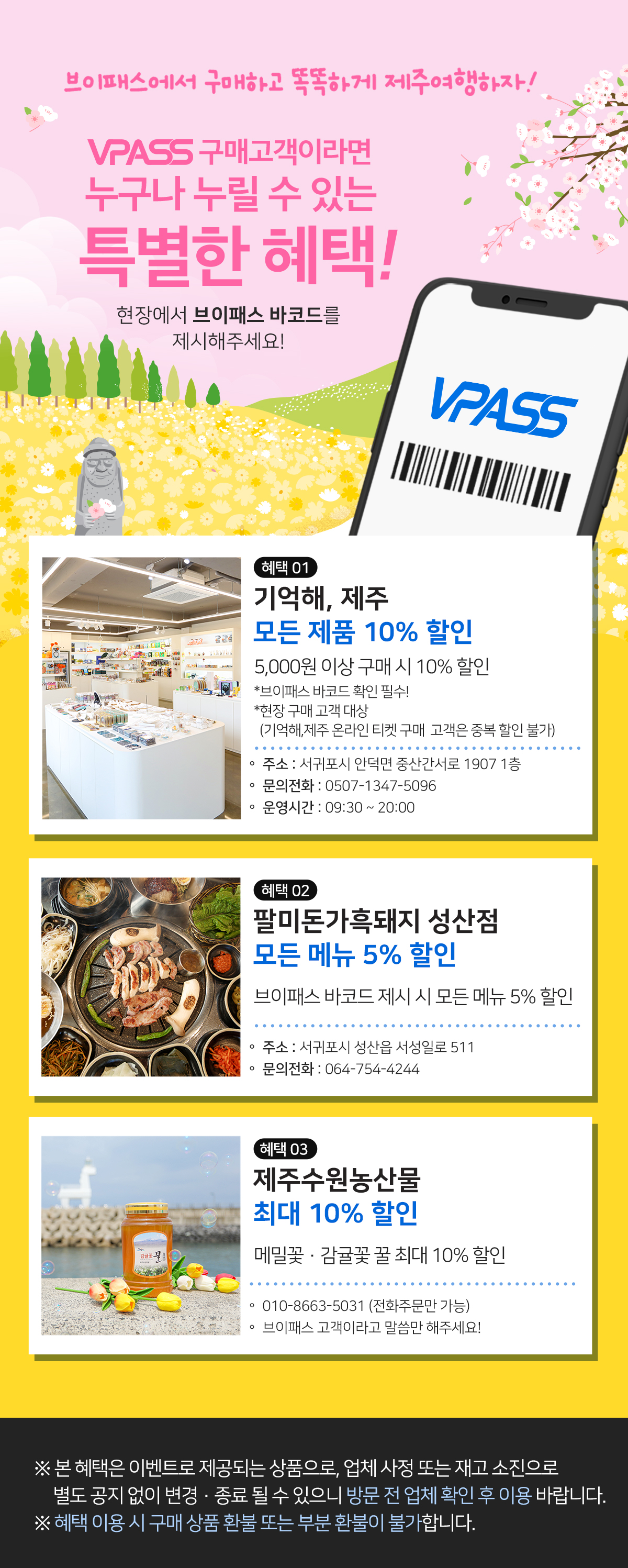 아주 특별한 혜택